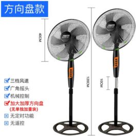 16 Inch Standing Fan